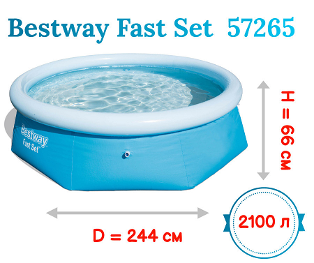 Бассейн надувной Bestway 57265 Fast Set 244х66 см от 6 лет Бассейн надувной Bestway 57265 Fast Set 244х66 см от 6 лет