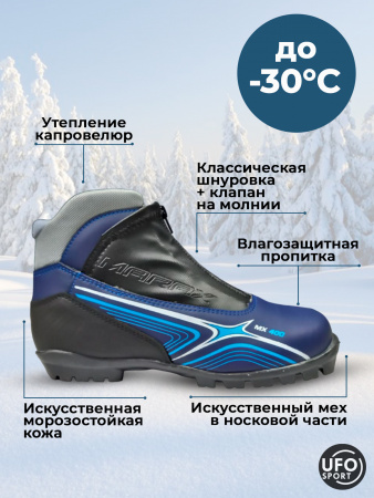 Ботинки лыжные MARAX MXN-400 NNN NEW (44, Синий)