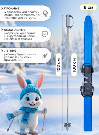Лыжный комплект SNOWMATIC KIDS SKI SET 100 BLUE free size
