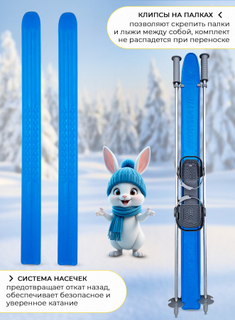 Лыжный комплект SNOWMATIC KIDS SKI SET 100 BLUE free size