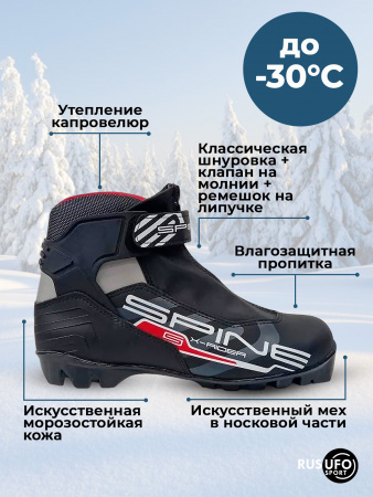 Ботинки лыжные SPINE X-Rider 254 NNN