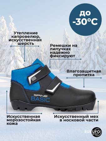 Ботинки лыжные SPINE Basic 242 NNN