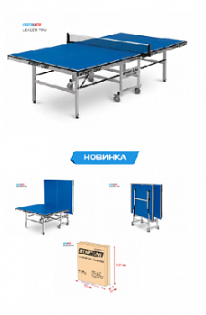 Теннисный стол Start Line Leader PRO