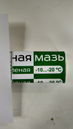 Мазь лыжная сцепления зелёная темп. -10-20С 40 гр. 