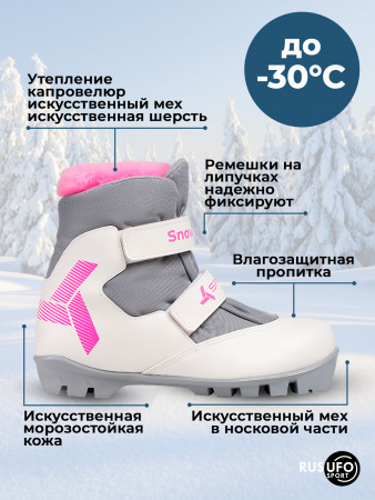 Ботинки лыжные SPINE Snowway 165/2-20 NNN
