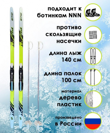 Комплект лыжный STC "Панда" лыжи с насечкой, лыжные палки алюминий, крепление NNN р.S