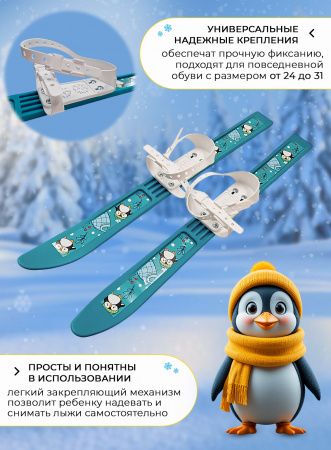 Лыжи детские "Олимпик-спорт" Пингвины 66/75 см, крепление мягкое пластиковое, с палками
