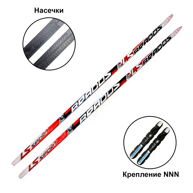 Пластиковые лыжи STC BRADOS LS SPORT с насечкой, NNN р.M Пластиковые лыжи STC BRADOS LS SPORT с насечкой, NNN р.M