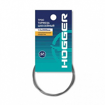 Трос тормоза HOGGER 1,5х2000мм, гальванический
