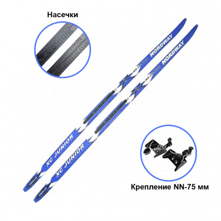 Пластиковые лыжи STC XC JUNIOR NORDWAY с насечкой, NN-75 мм