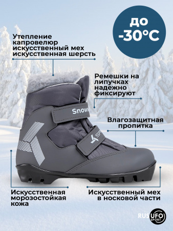 Ботинки лыжные SPINE Snowway 165/7-2 NNN