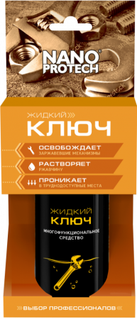 Жидкий ключ NANOPROTECH 210 мл.
