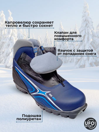 Ботинки лыжные MARAX MXN-400 NNN NEW (44, Синий)