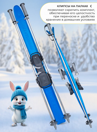 Лыжный комплект SNOWMATIC KIDS SKI SET 100 BLUE free size