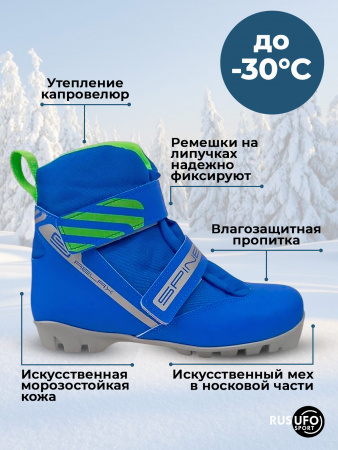 Ботинки лыжные SPINE Relax 135/1 NNN