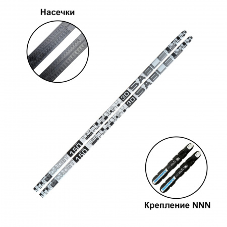 Пластиковые лыжи STC CADET SABLE с насечкой NNN, р. М