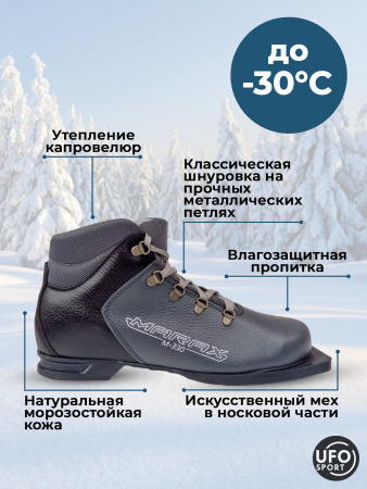 Ботинки лыжные MARAX МX 330 75 мм (нат. кожа) NEW (37, Черный - графит)