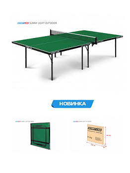 Теннисный стол Start Line Sunny Light Outdoor GREEN