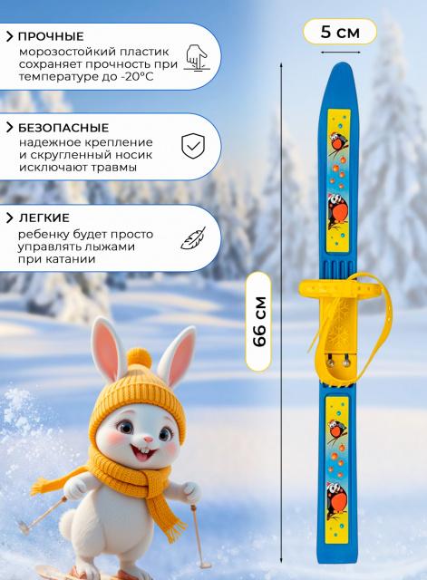 Лыжи детские "Олимпик-спорт" Снегири 66 см крепление мягкое пластиковое, без палок