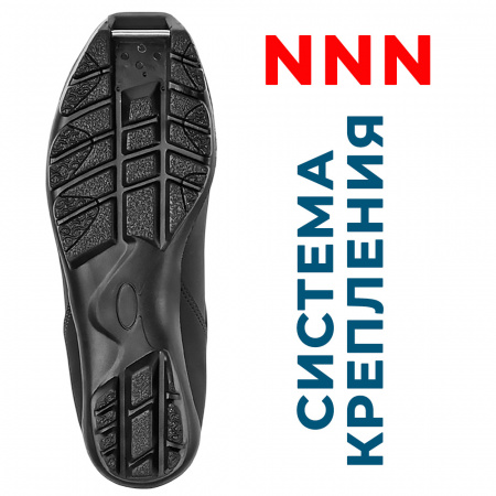 Ботинки лыжные TREK Level3 NNN