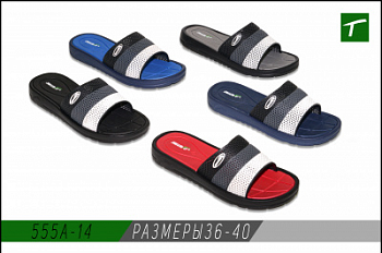 Туфли пляжные подростковые Эмальто 555А-14