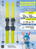 Лыжный комплект SNOWMATIC KIDS SKI SET 100 YELLOW free size