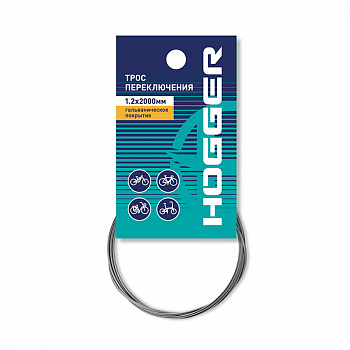 Трос переключения скоростей HOGGER 1,2х2000мм, гальванический