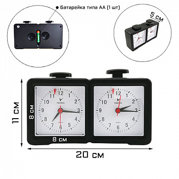 Часы шахматные кварцевые двойные LEAP PQ9905