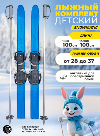 Лыжный комплект SNOWMATIC KIDS SKI SET 100 BLUE free size