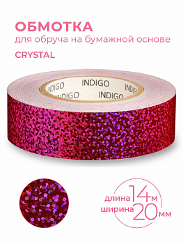 Обмотка для гимнастического обруча INDIGO Crystal