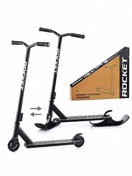 Самокат-снегокат трюковой R0005