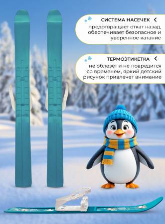 Лыжи детские "Олимпик-спорт" Пингвины 66/75 см, крепление мягкое пластиковое, с палками
